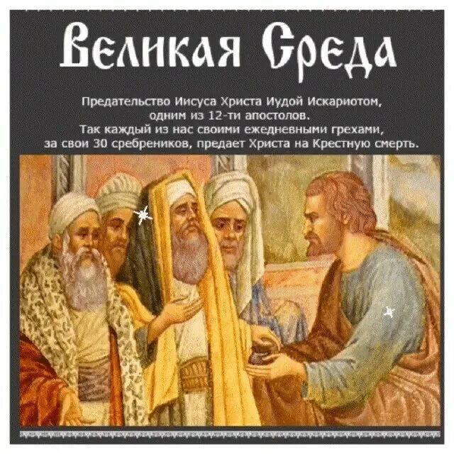 Почему иуда предал иисуса. Почему иуда предал иисуса