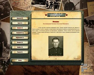 Аудиокнига штрафбат слушать