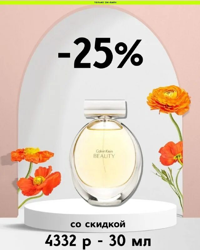 Парфюм мон этуаль по номерам. Подарочный сертификат парфюм декор. Декор интернет магазин официальный сайт. Карта парфюм декор скидочная. Магазин парфюм декор лого.