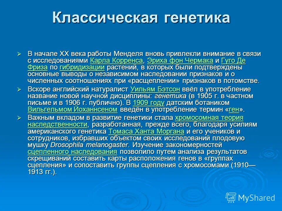 генетически детерминированная тромбофилия. форма генетики. виды генетического полиморфизма. форма генетики. основные термины генетики.