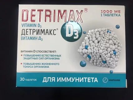 Д3 рейтинг лучших препаратов