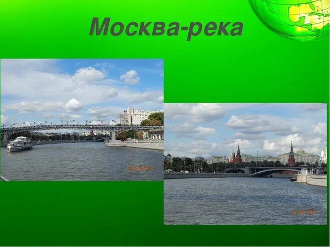 Проект родной город Москва. Проект мой город Москва. Проект города России. Презентация мой родной город Москва.