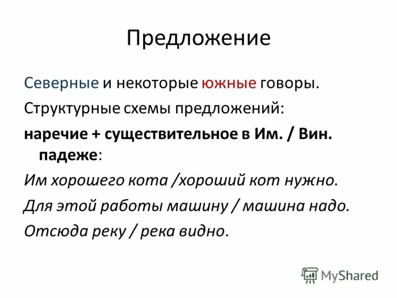 наречие как часть речи примеры. наречие определение примеры. предложения с наречиями. предложения с наречиями. предложения с наречиями 7 класс.