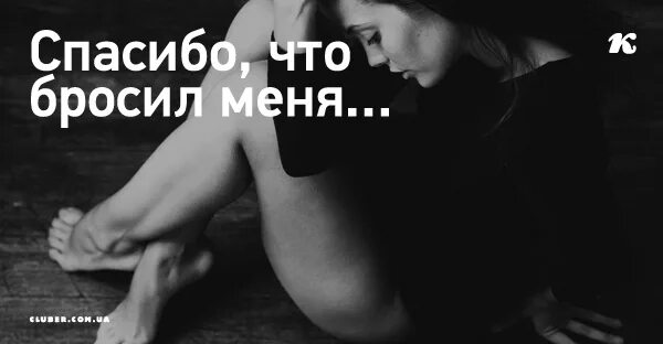 Бросаю Мужчин После Первого Секса