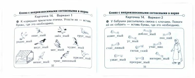 Люблю все живое 2 класс контрольная работа. Русский язык 2 класс контрольные работы. контрольная работа по русскому 3 класс. проверочные работы русский язык 3 класс фгос. проверочные работы русский язык 3 класс школа россии.