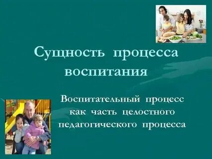 Как воспитывали и чему учили будущего