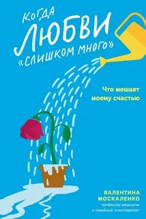 Книга когда не было тебя