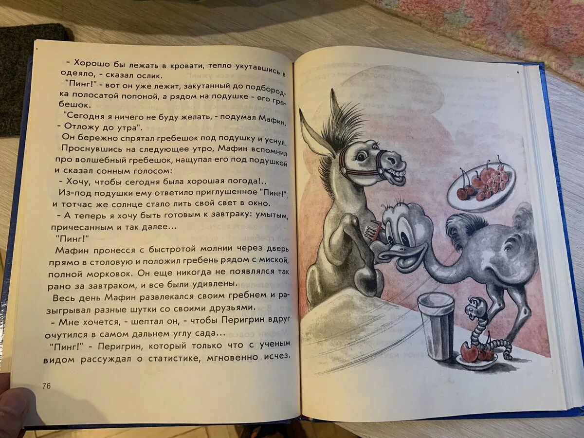 Печет пироги читать. Энн хогарт мафин и паук. рисунок к рассказу мафин и паук. энн хогарт. аннотация к произведению мафин печет пирог.