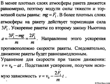 Скоростью 1800