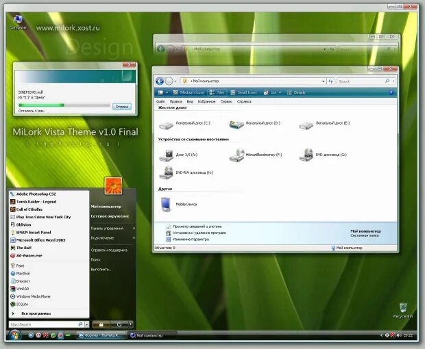 Windows Vista тема. Windows Vista Aero тема для Windows. Vista XP Theme. Тема Виста для XP. Platform update
