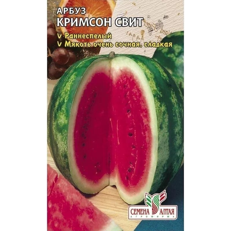 Семена. Арбуз "Кримсон Свит". Сорт арбуза Кримсон Свит. Арбуз Кримсон Свит семена Алтая. Арбуз сорта Кримсон Свит Роял.