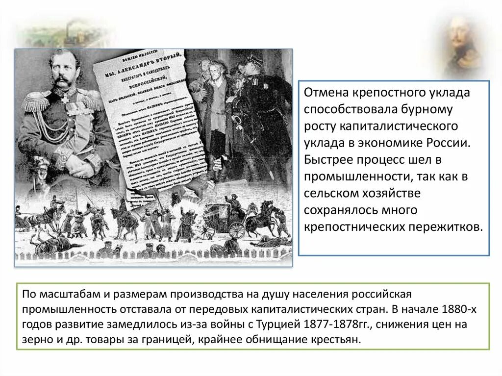 Пять технологических укладов. Военизированный уклад жизни черкесов. Военизированная организация. Технологии 6 технологического уклада. Рост крепостничества.