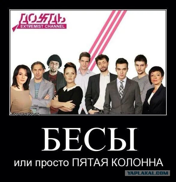 Кто входит в пятую колонну