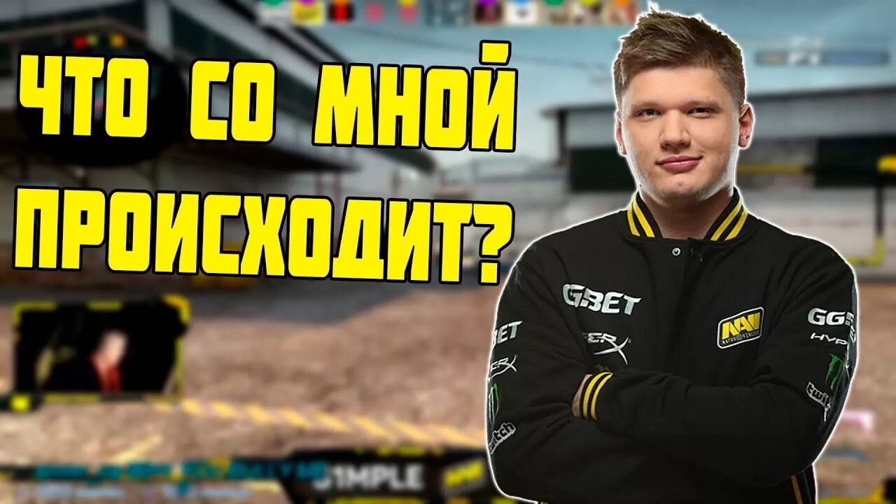 S1mple CSGO. Симпл нави 1800. Симпл тильт. Нави превью. Это просто имба симпл