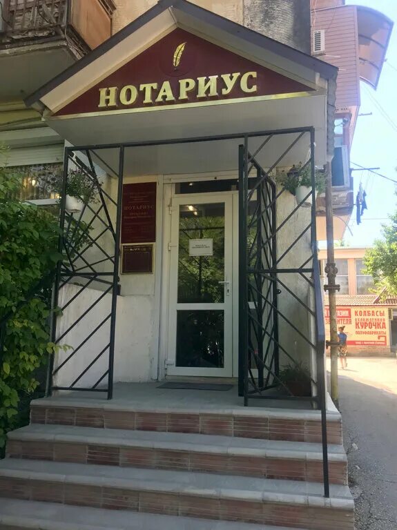 смоленск ул фрунзе 14. фрунзе 60 артем. нотариус макоева б.