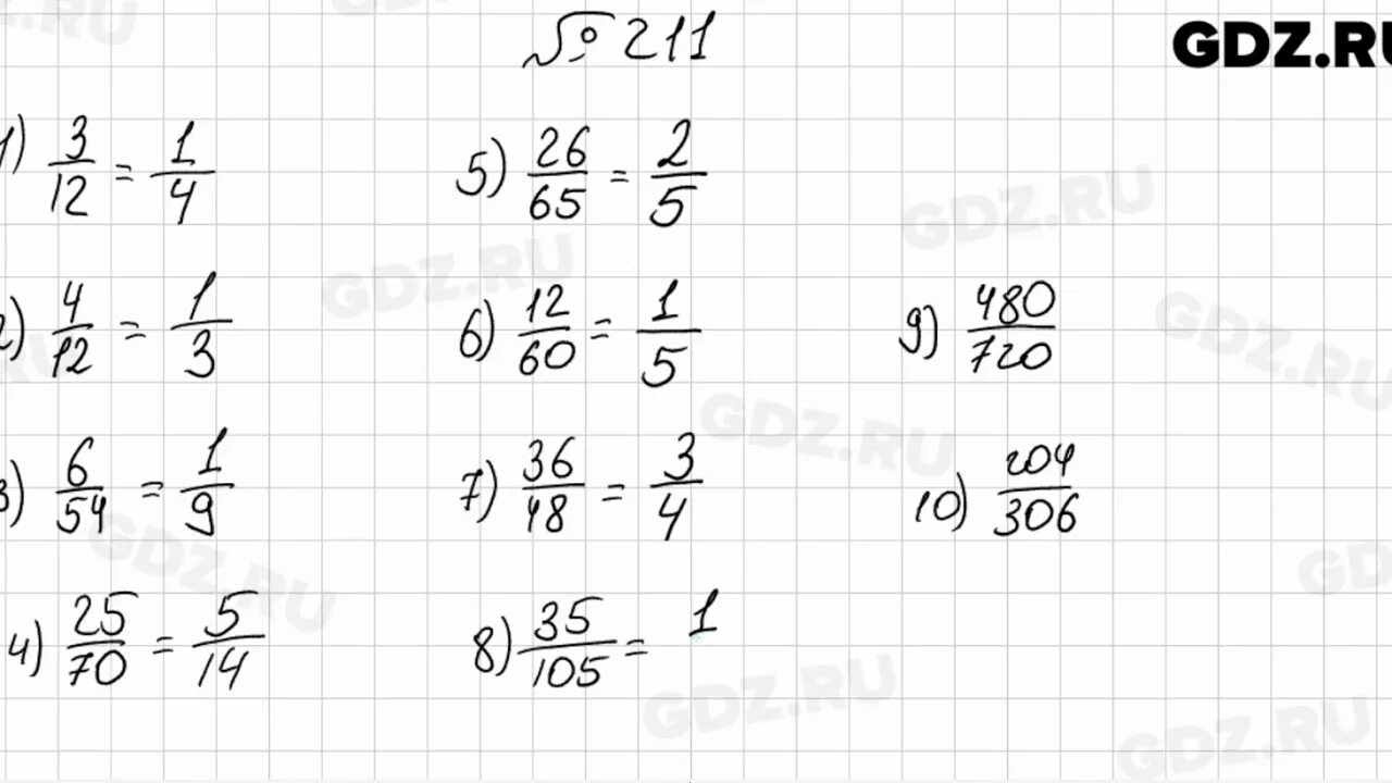 Упр 6.211 математика 5 класс 2