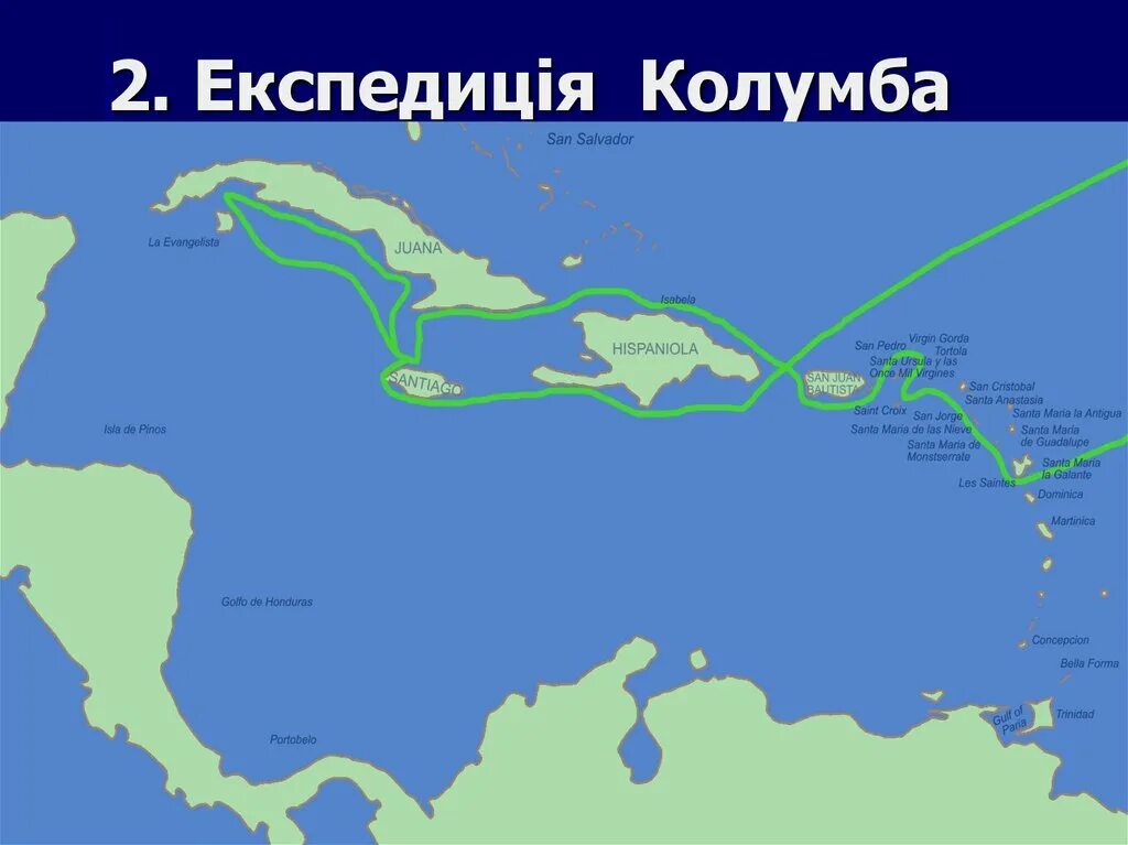 Маршу тэкспедиций христофора колумба. Христофор колумб открыл остров гаити. Экспедиция христофора колумба 1492. Четвертая экспедиция христофора колумба на карте. Маршрут путешествия христофора колумба 1492-1493.