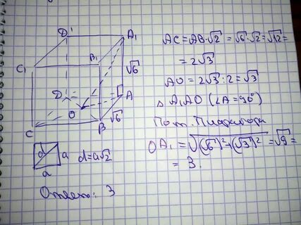 Грань abcd куба
