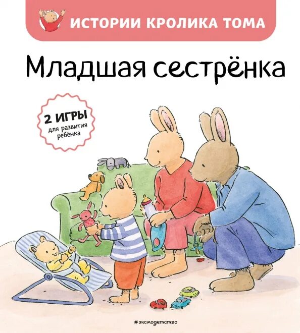 Игры с сестрой рассказы