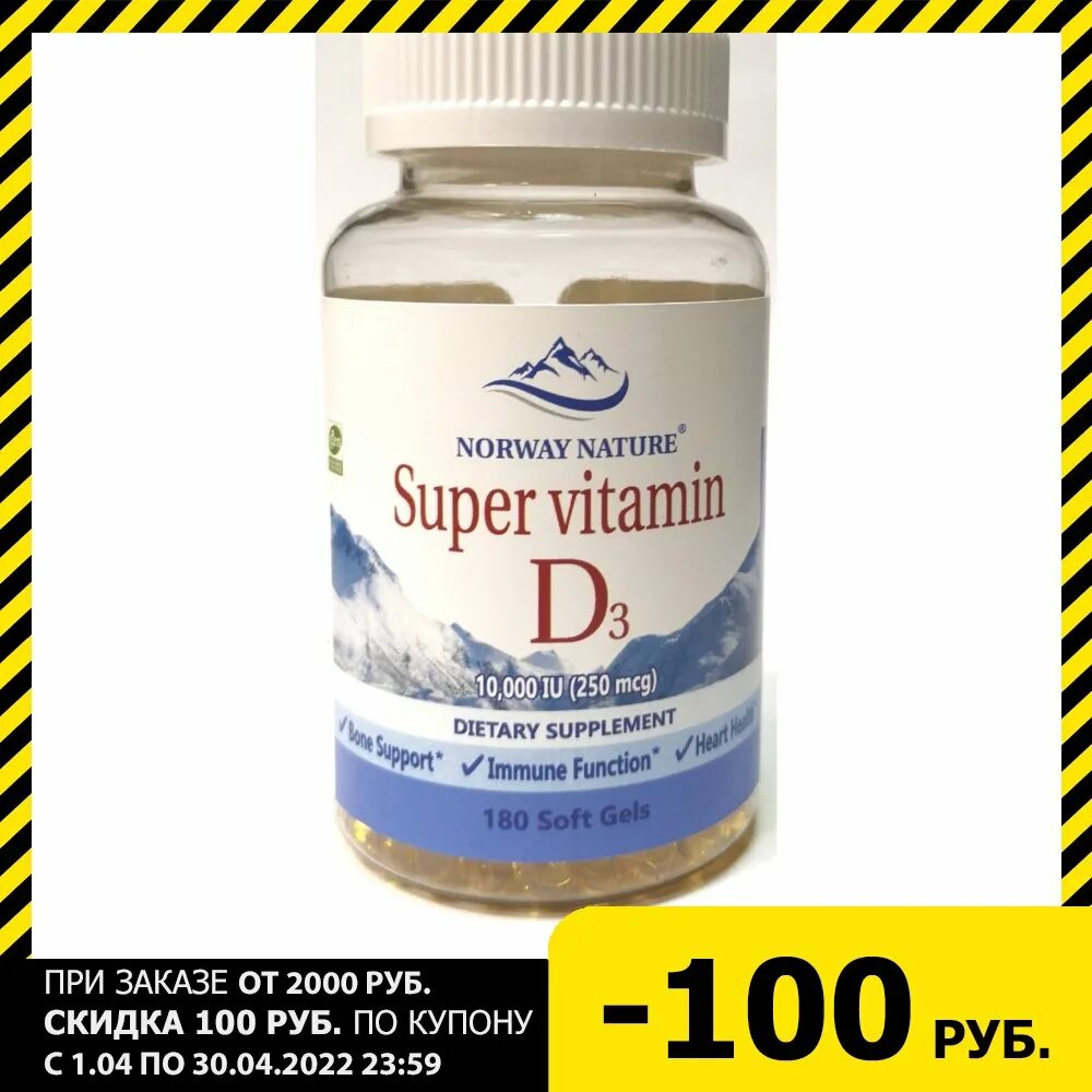 Витамин d Norway nature, super Vitamin d3, (5000 IU) производитель. Витамин d Norway nature, super Vitamin d3 5000 IU. Vitamin d-3 10000 IU. Norway nature, Vitamin d3 5000 IU + k2 100 MCG, 60 капс.. Супер натур