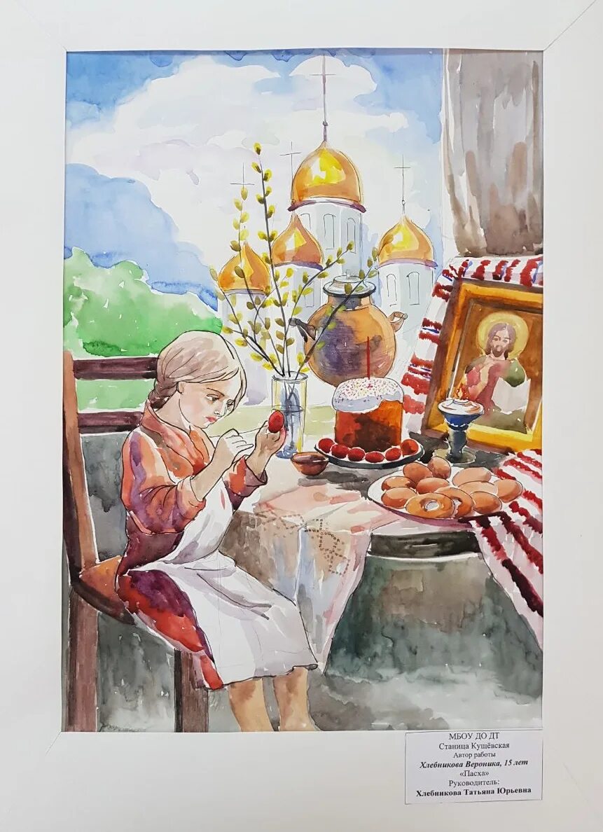 пасха в кубанской семье конкурс. пасха в кубанской семье. рисунок на тему пасха. рисование пасха в моей семье. рисунок на пасхальную тему.