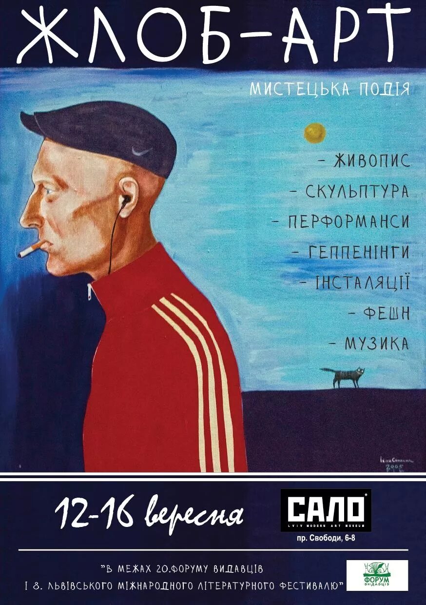 Жлоб значение. Жлоб. жлоб арт. жлоб картинки. жлоб это кто.