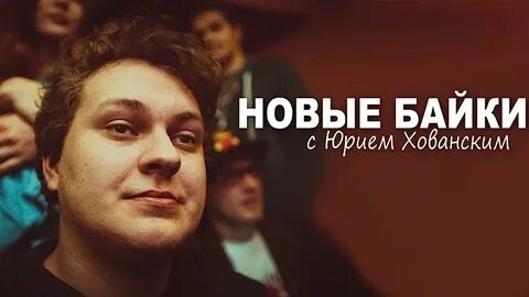 Песни мс хованского
