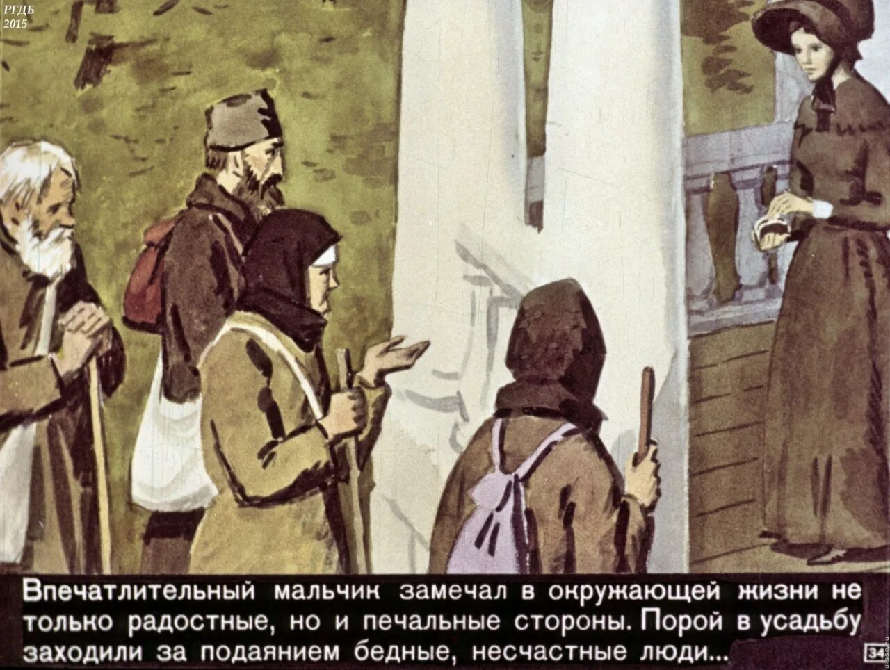 Толстой детство глава горе читать. Диафильм детство льва толстого. лев толстой детство диафильм. детство толстой иллюстрации наталья савишна. «детство» л. н. толстого — наталья савишна;.