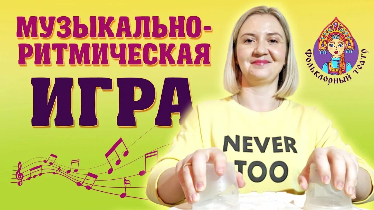 Ритмическая игра с орешками. Ритмическая игра с орешками. Музыкально-дидактические игры музыкальные дорожки. Ритмическая игра с орешками. Музыкально-ритмические игры.