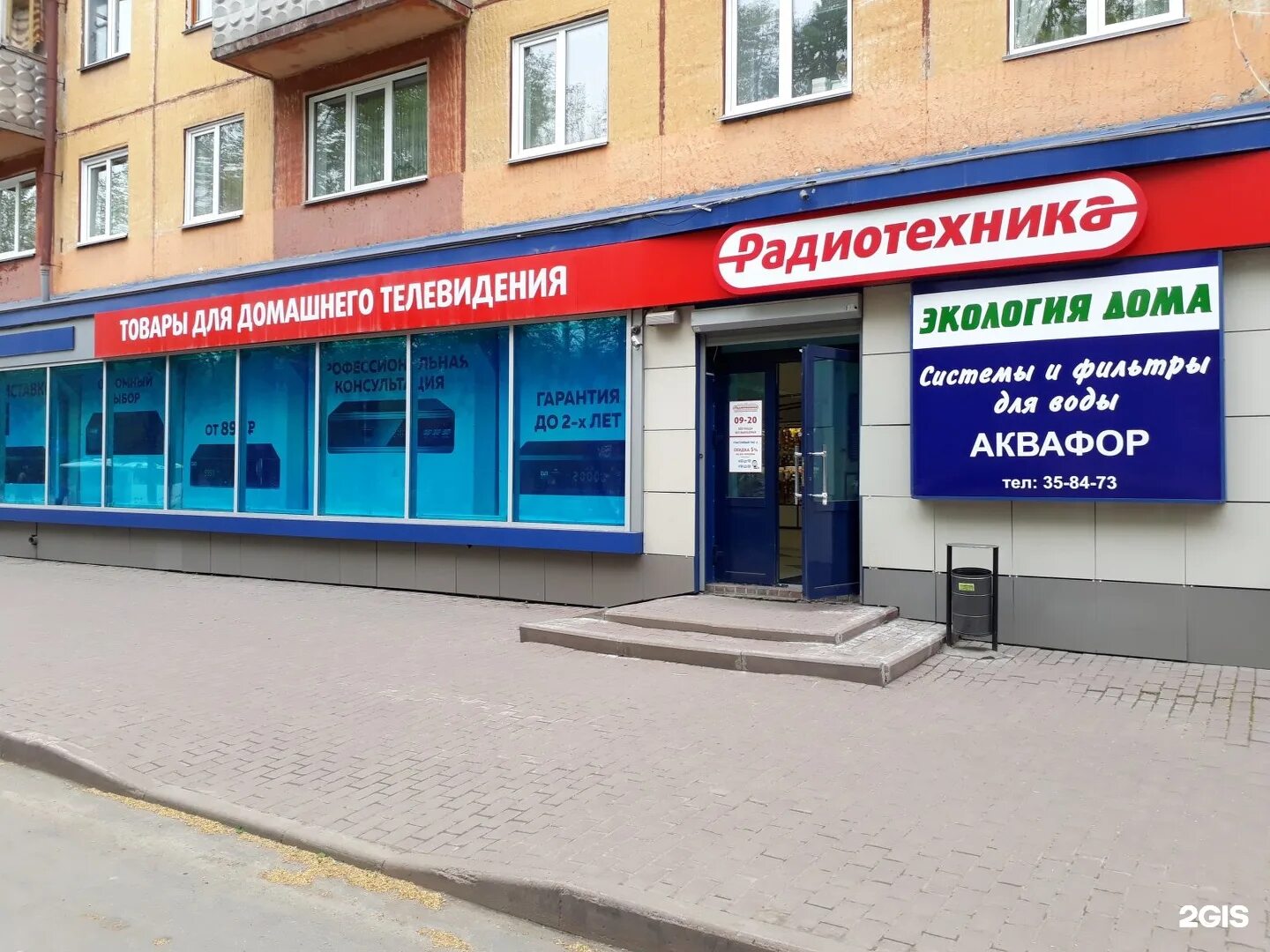 магазин радиотехник. магазины радиотехники в москве. магазин радиотехник. магазин радиотехники. магазин радиотехника в томске.