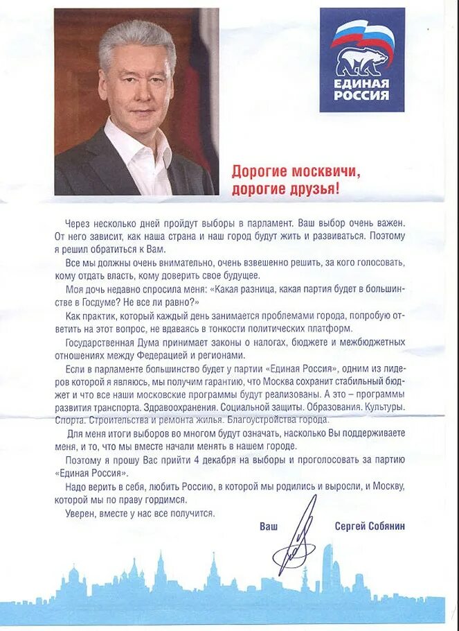 Выступление агитации. Выступление агитации