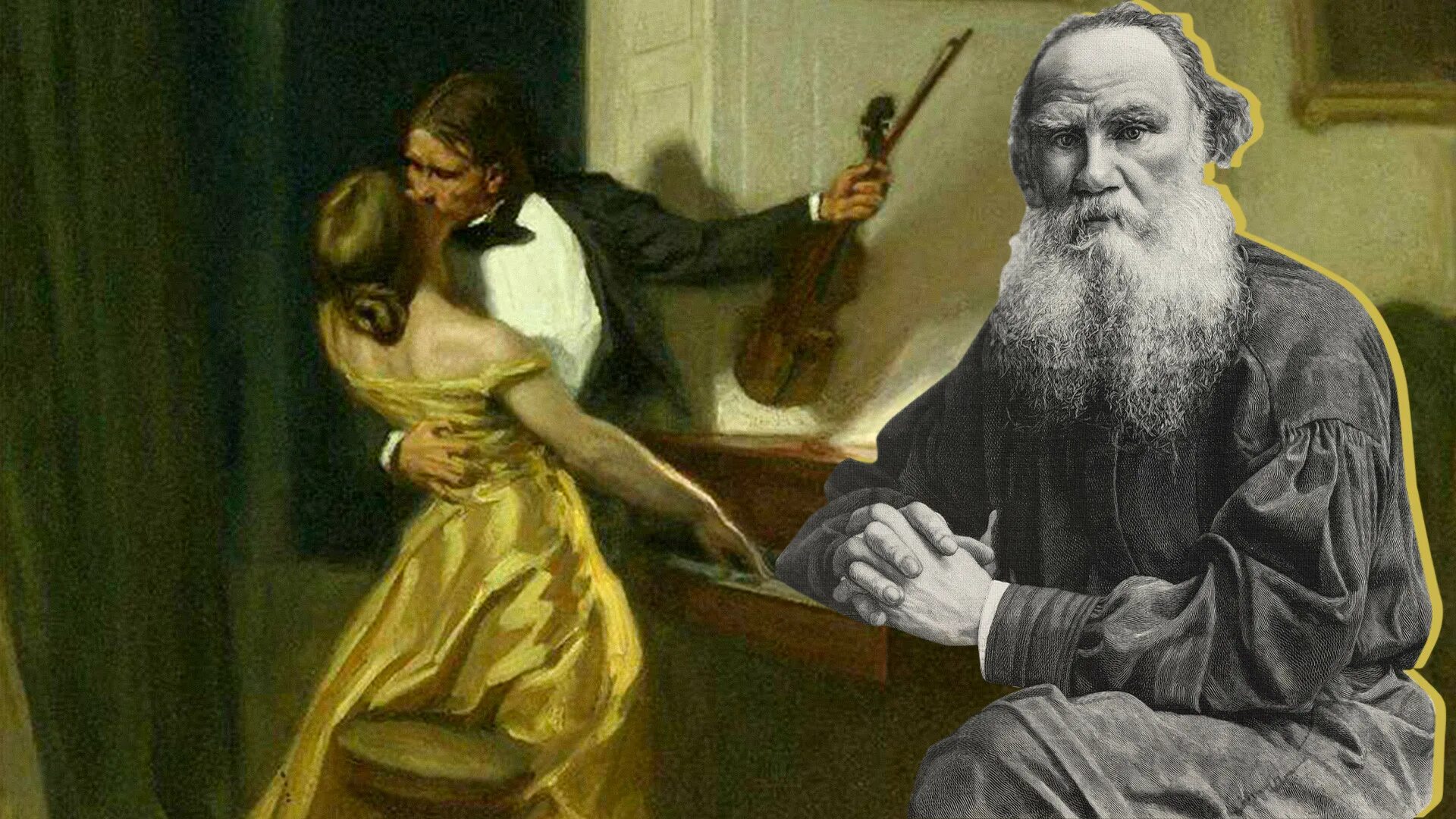 Толстой лев и девочка. Крейцерова соната толстой. лев николаевич толстой крейцерова соната. рене прине крейцерова соната. крейцерова соната лев толстой книга.