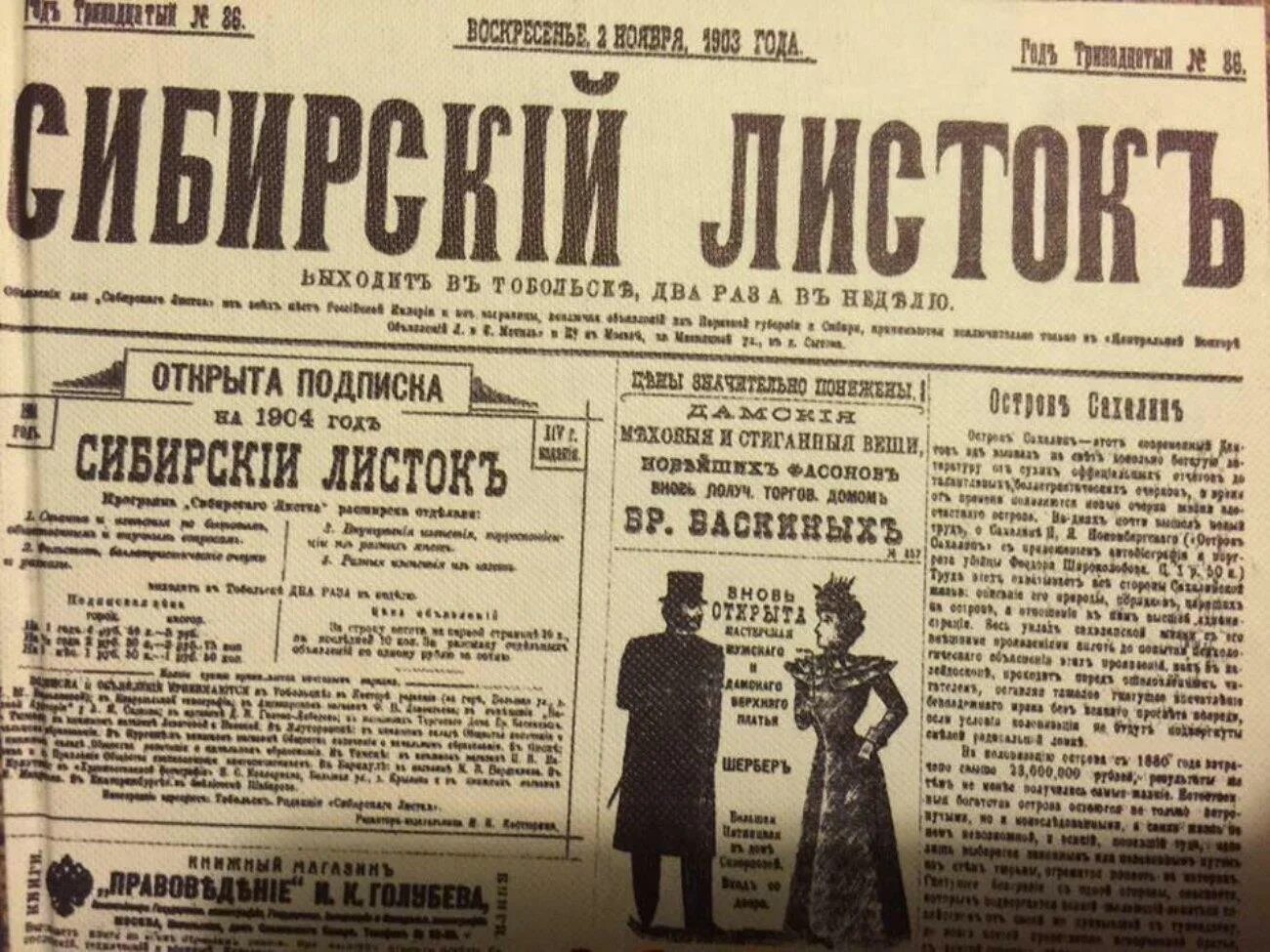 Газета 1890 года. Северная пчела 1860. Газета владивосток от 1993 года. Журнал наука и жизнь 1890 года. Биржевые ведомости.