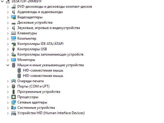 Программа не видит мышь. Почему компьютер не видит usb мышку. комп не видит мышку. почему компьютер не видит мышь?. не работает мышка на ноутбуке но светится.