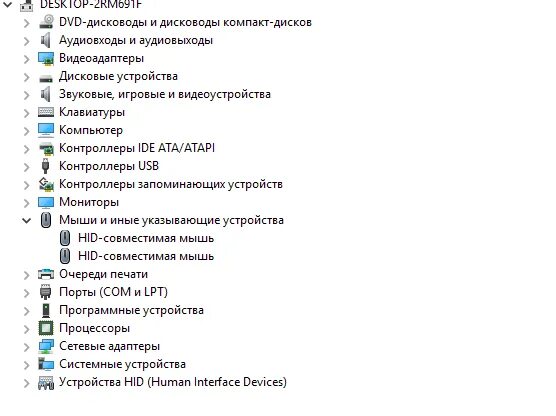 Почему компьютер не видит USB мышку. Комп не видит мышку. Почему компьютер не видит мышь. Мышка не работает на компьютере но горит. Почему не видит мышь