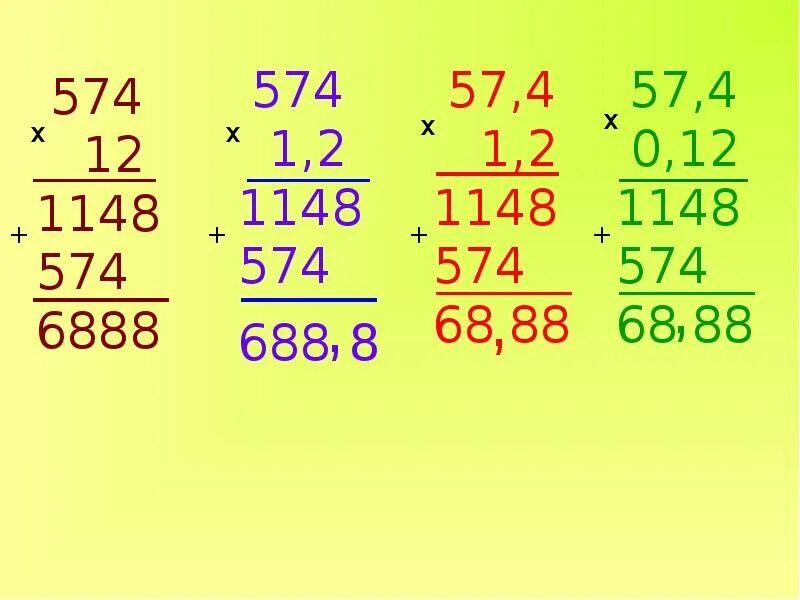 Умножение десятичных дробей 5 класс ответы. Умножение десятичных дробей на натуральное число тренажер. Умножение десятичных/натяжные/примеры.