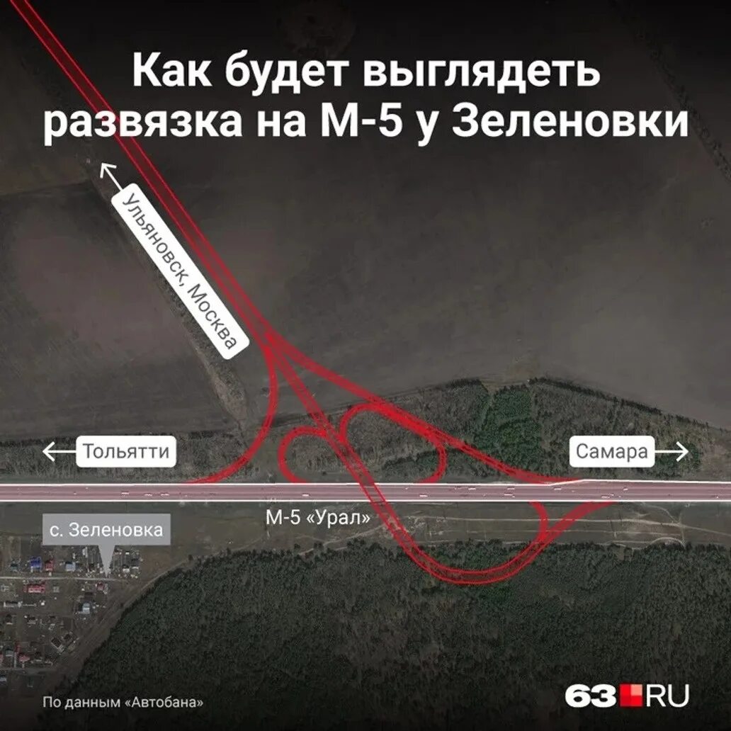 Перекрытие дорог м 5
