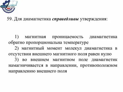 Справедливо утверждение