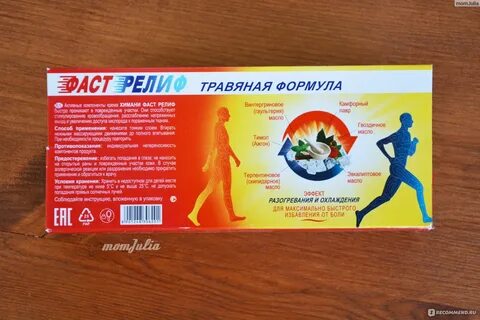 Инструкция fast