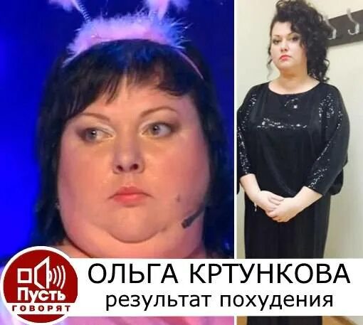 Как похудела Ольга Картункова, диета и образ жизни юмористки