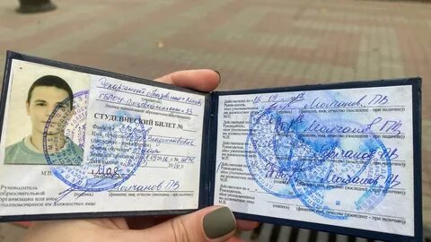 Электронный студенческий