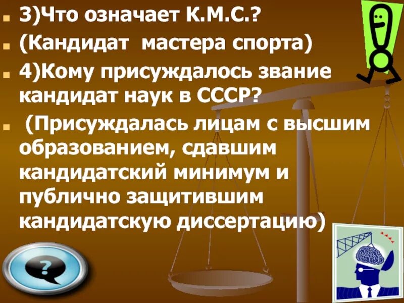 Значение слова претендент. Что значит кандидат. Слово кандидаты. Претенденты это что значит.