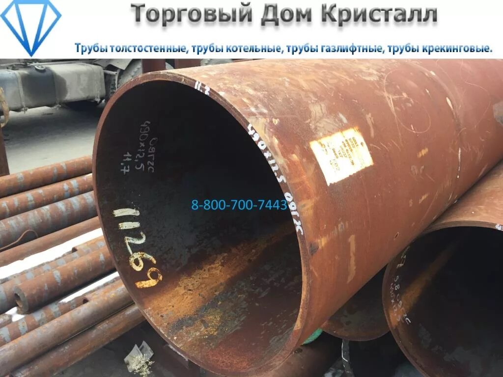09г2с 8. Толстостенные трубы 09г2с. сталь 09г2с трубы. труба чешка 530. труба котельная 10г2.