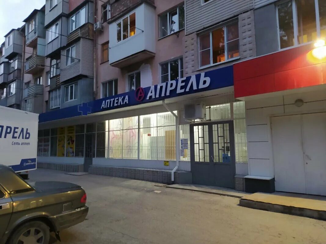 нальчик в апреле. кирова 326 нальчик. аптека апрель пенза. шогенцукова 16. аптека апрель нальчик.