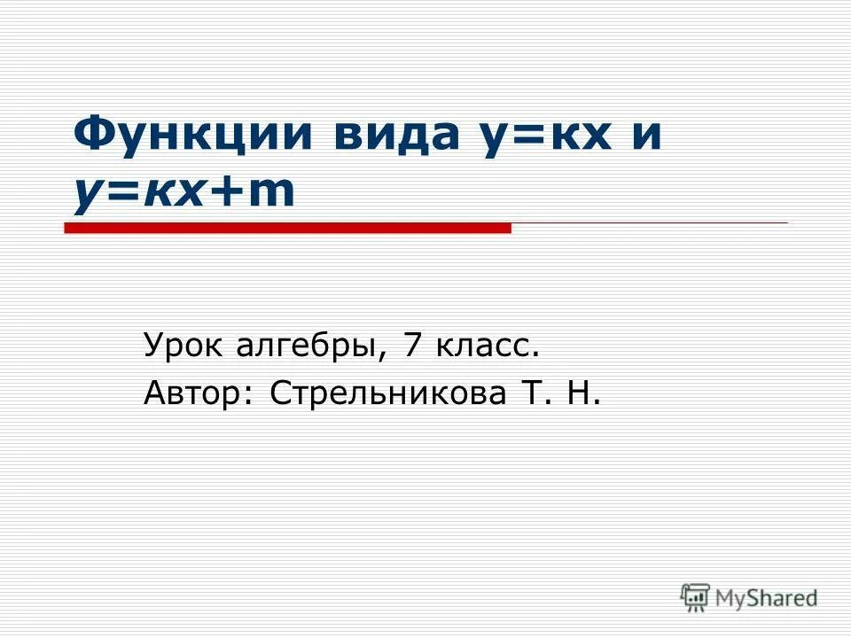 Уроки алгебры 5 класс