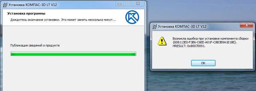 Ошибка лицензии компас. Ошибка при установке компас. Ошибка при установке компас 3d. Компас установка. При установке компаса выдает ошибку.