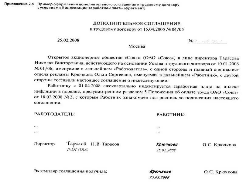 Образец заявления на увеличение. Как написать ходатайство о повышении заработной платы. Служебная записка на увеличение заработной платы. Заявление на увеличение зарплаты пример. Письмо на увеличение заработной платы.