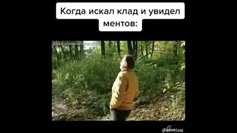 Мужикам ходила