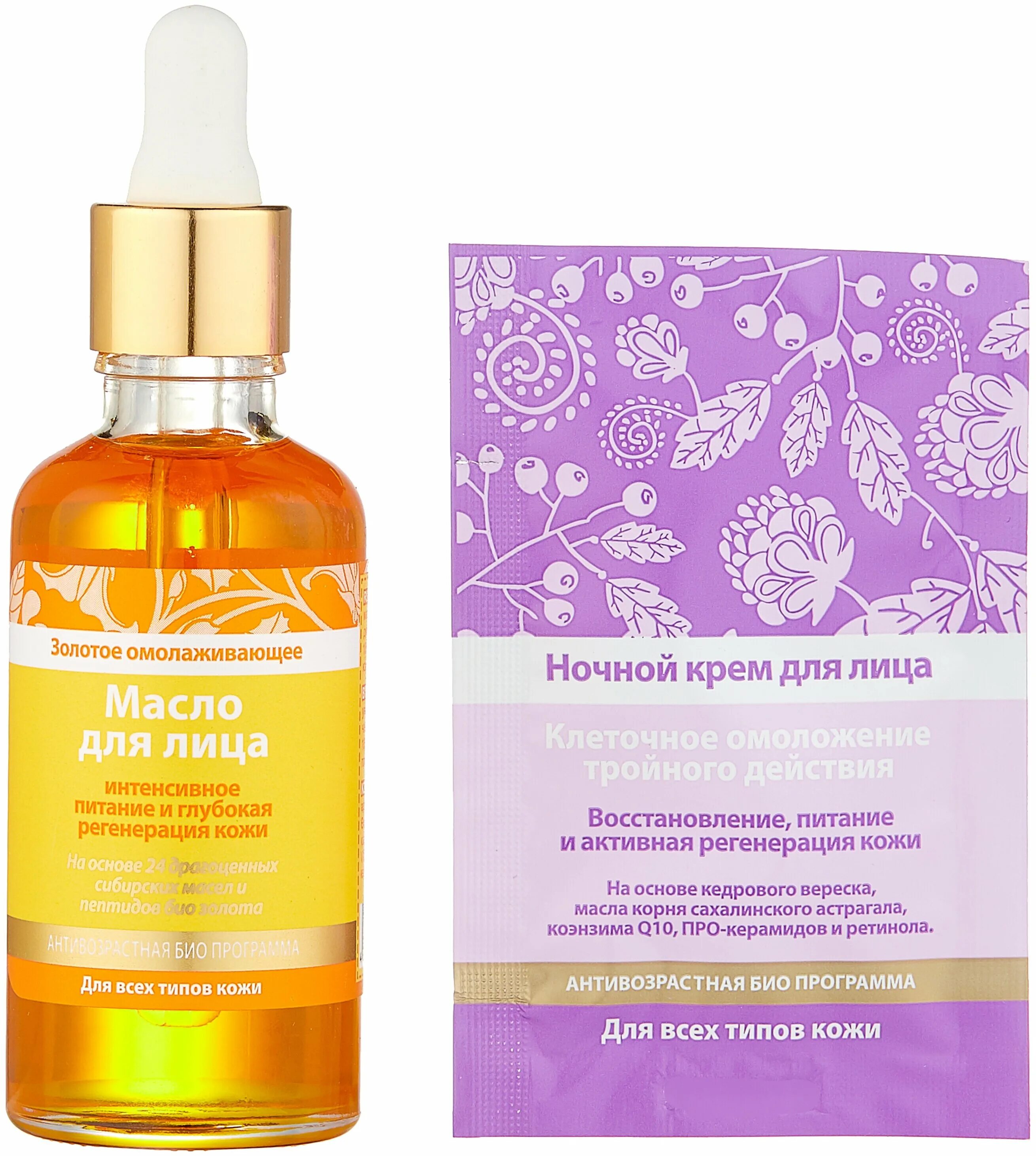 масло омоложения. масло эссенция флоресан для сияния кожи. французское масло для лица. масло омоложения. Anti-age formula масло-эссенция "омолаживающее" для сияния кожи 35 мл.