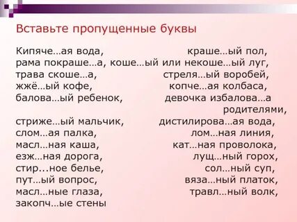 Краше ый